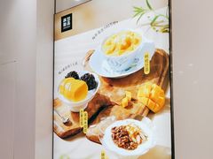 -满记甜品(水游城店)