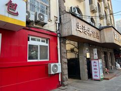 -生活林(河北路店)