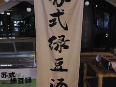 -雅达·阳羡溪山小镇中心