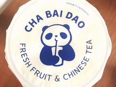 -茶百道(太平门直街店)