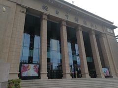 -烟台市博物馆