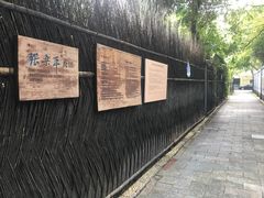 -张乐平故居