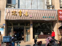 门面-笑来喜馄饨小笼工坊店(湖滨街店)