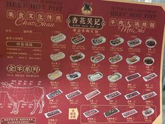 -杏花吴记牛肉火锅