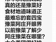 -阿庄新豫菜(通泰路店)