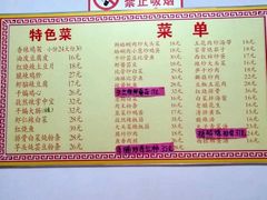 菜单-如意香辣鸡架(总店)