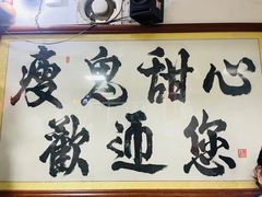 -瘦鬼老档糖水铺