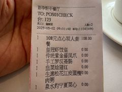 -粤财皇冠假日酒店·彩华轩中餐厅