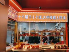 -王钵宴遇王龙虾烧烤旗舰店(中山北路店)