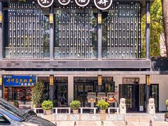 -茶叁酒肆·楚味江湖(菱角湖店)
