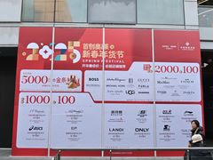 -首创奥特莱斯(北京店)