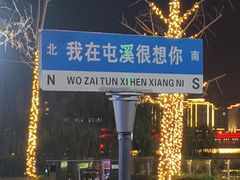 -黎阳老街