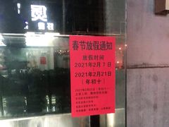 门面-本炙炭烤·蒲烧活鳗料理店(金沙洲店)