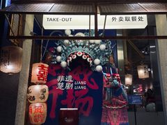 -靓靓蒸虾·头牌蒸虾(雪松路总店)
