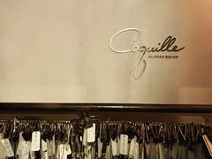 -壳里西餐厅Coquille Seafood Bistro(蒙自路店)