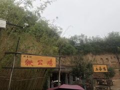 -倒盏民俗文化村