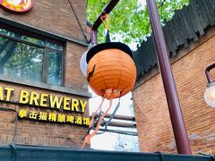 -Boxing Cat Brewery拳击猫精酿啤酒馆(永福店)