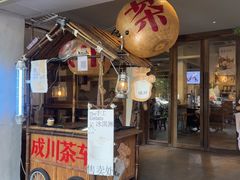 -成川茶店·潮汕工夫浓茶(万象店)