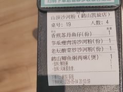-山顶沙河粉-粤菜馆(凯旋店)