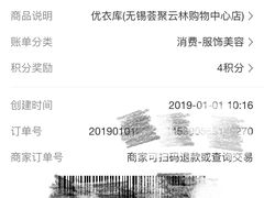-优衣库(无锡荟聚购物中心店)