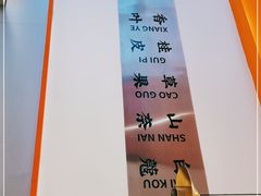 -天府国麻辣香锅(黄岛永旺店)