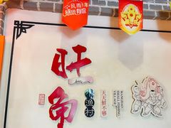 -旺角小渔村(二马路店)