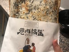 -巷内锅盔(西城都荟店)