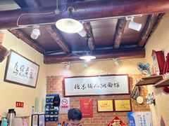 -锅儿挑面馆