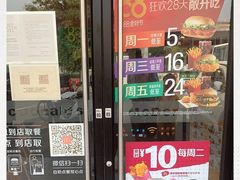门面-麦当劳(健德桥得来速店)
