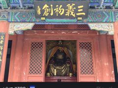 -三义宫