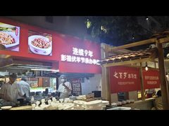 -七百岁羊肉馆(环球港店)