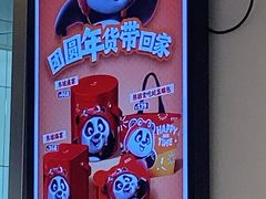 -眉州东坡(团结湖店)