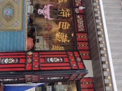 门面-卡万金特色藏餐