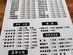 价目表-华兴街自力面店