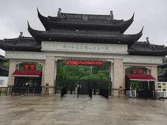 -苏州上方山国家森林公园