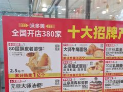 -味多美蛋糕(西安门店)