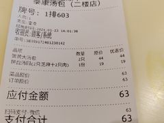 -泰康食品(南京东路店)