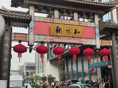 -知味观(湖滨店)