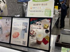 -唐沫茶兮(首山店)