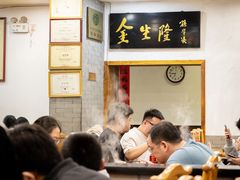 -金生隆(六铺炕店)