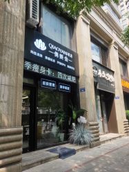 -俏妍会·科技美容中心