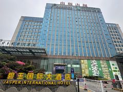 -桂林碧玉国际大酒店-碧玺茶餐厅