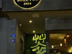 -萃坊 StillFun(玉林店)