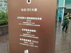-台北101