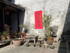 -鸣鹤古镇