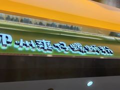 -柳州爽仔螺蛳粉