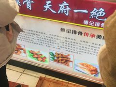 -傅强排骨(成都总店)