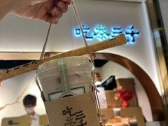 -吃茶三千(海港城店)