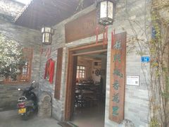 -欢姐伦教糕(北海大道北店)