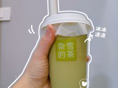 -奈雪的茶(大梅沙8号仓店)